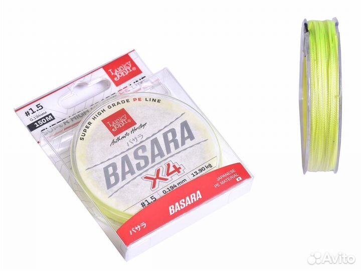 Леска плетёная Lucky John Basara Light Green 150