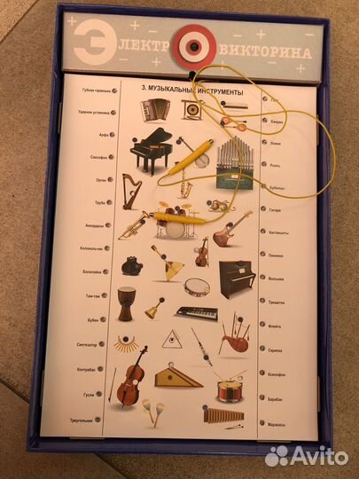 Настольная игра