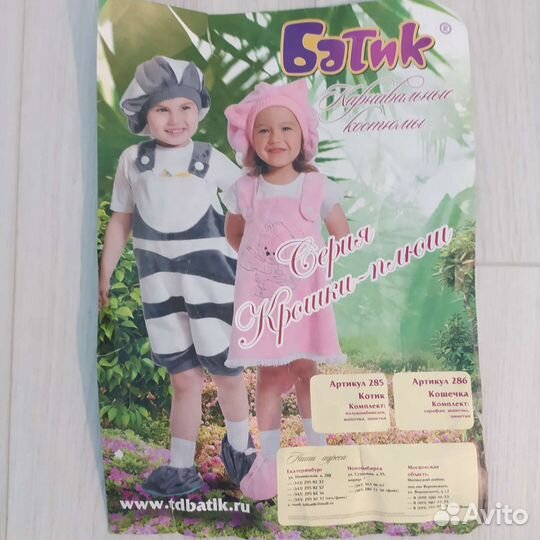 Детский новогодний костюм котёнка 80-86