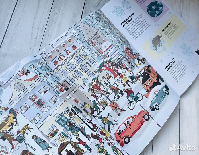 Большая книга снега и льда