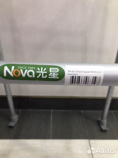 Ходунки для инвалидов