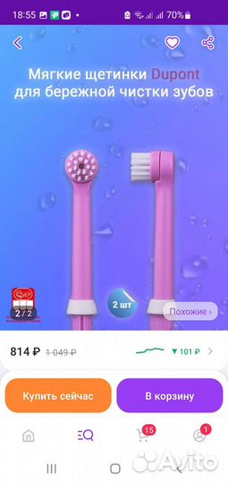 Щетка электрическая детская и насадки