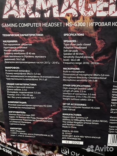 Новые игровые наушники Оклик HS-G300 armageddon