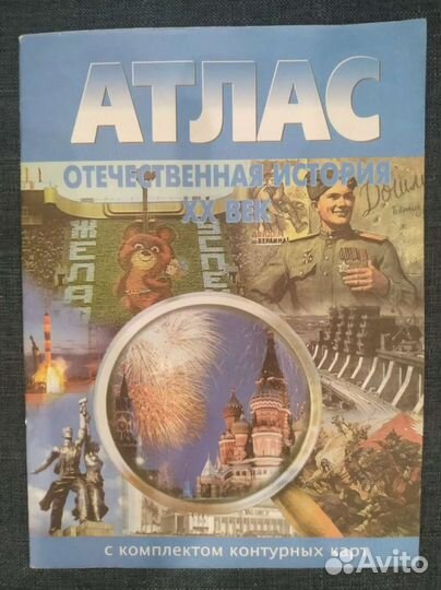 Егэ по истории сборник книг