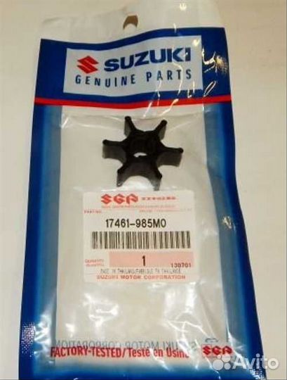 Крыльчатка охлаждения Suzuki DT2.2/DF4-6(А)