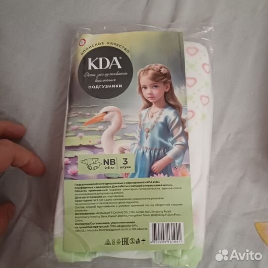 Памперсы детские NB до 5 кг