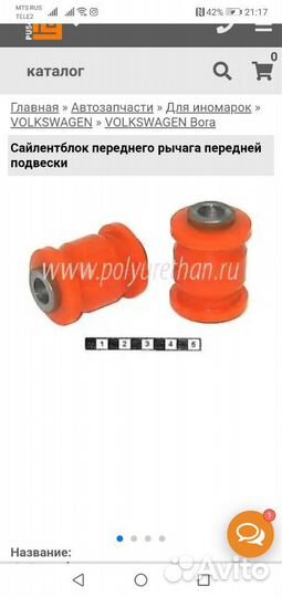 Сайлентблоки 2 шт переднего рычага передней подвес