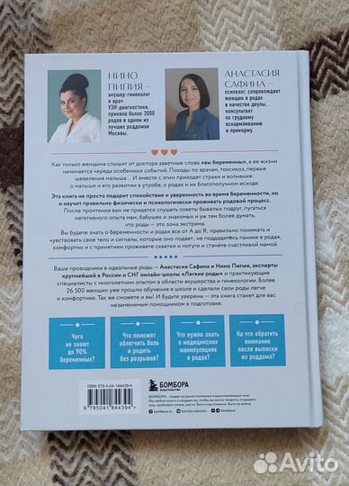 Книги для беременных