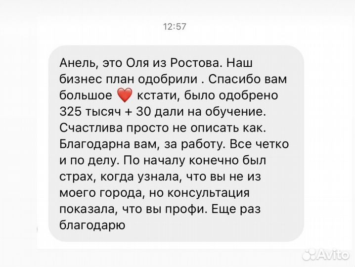 Бизнес план для соцконтракта