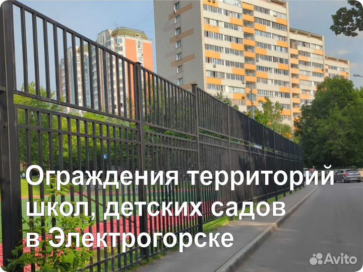 Ограждения и перила для детских садов