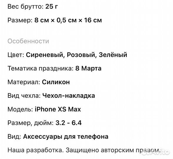 Чехол на iPhone XS Max