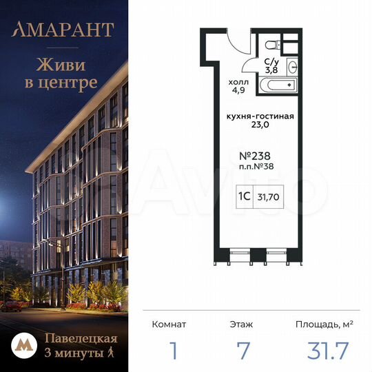 Апартаменты-студия, 31,7 м², 7/10 эт.