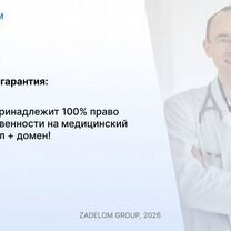 Медицинское агентство в городе, Ашхабад