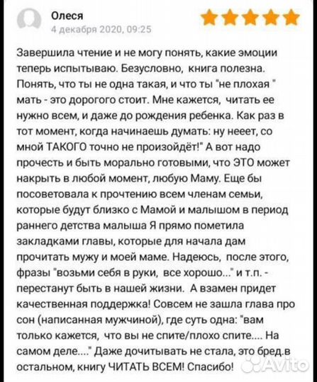 Книга Мама на нуле