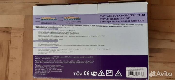 Матрас противопролежневый с компрессором