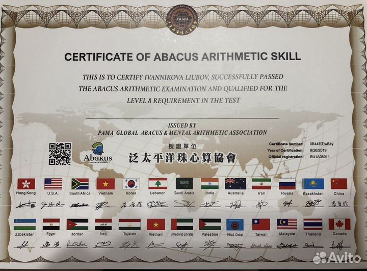 Репетитор математика огэ/егэ и менталь.арифметика