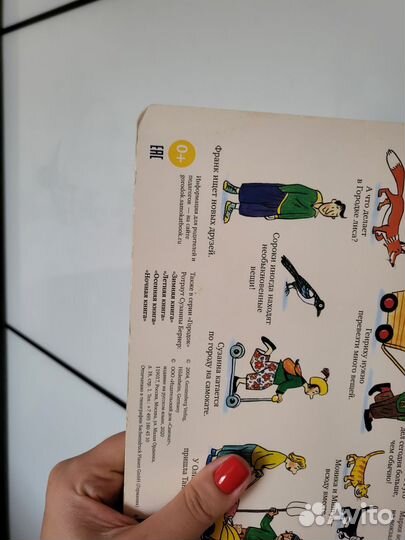 Виммельбух Весенняя книга