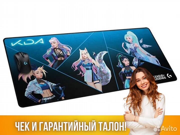 Коврик для мыши Logitech G840 KDA XL