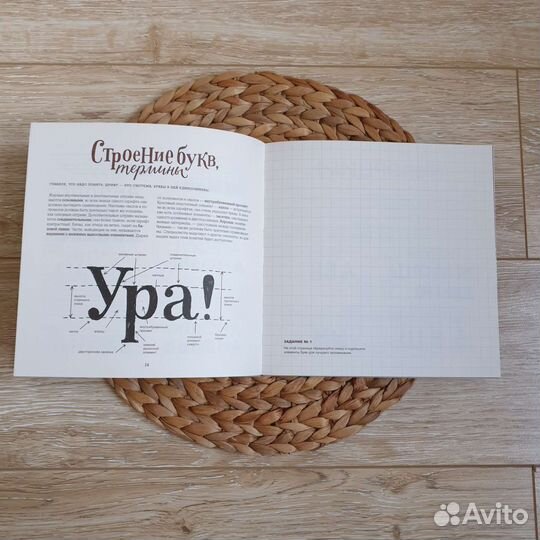 Буква к букве, миф, Татьяна Чулюскина