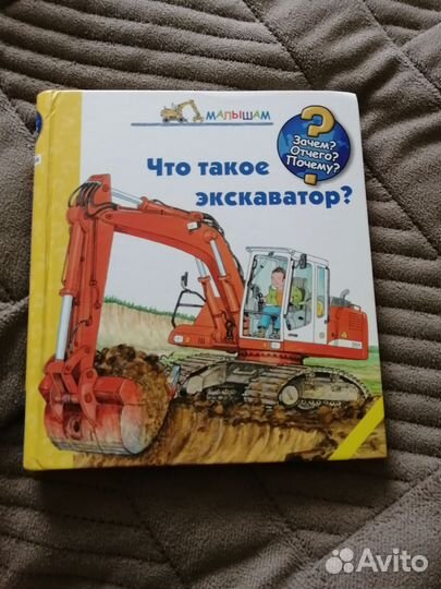 Детские книги серии Отчего Зачем Почему