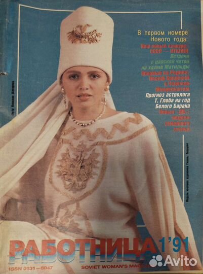 Журналы ссср.Работница и крестьянка