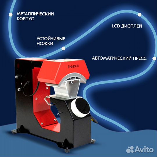 Автоматический термопресс Freesub F136-3 для кепок