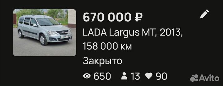 Помощь в подготовке и продаже автомобиля