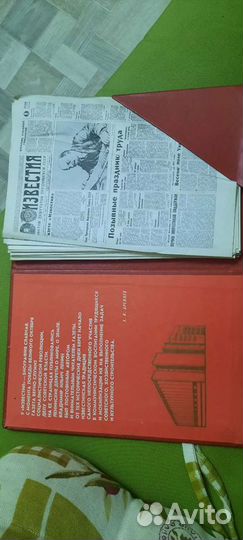 Газета Известия