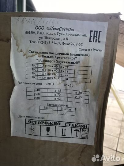 Люстра потолочная хрустальная - Гусь-Хрустальный