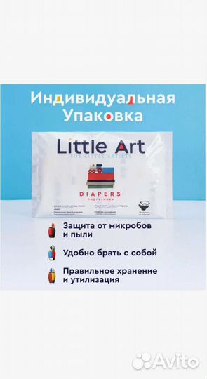 Подгузники Little Art, S 4-8 кг, 36 шт
