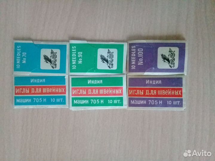 Иглы швейные