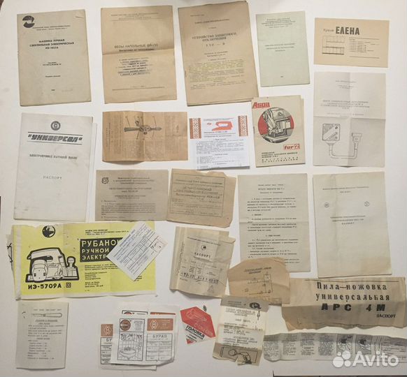 Инструкции СССР