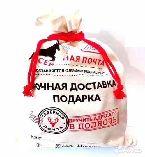 Новогодний Мешочек 