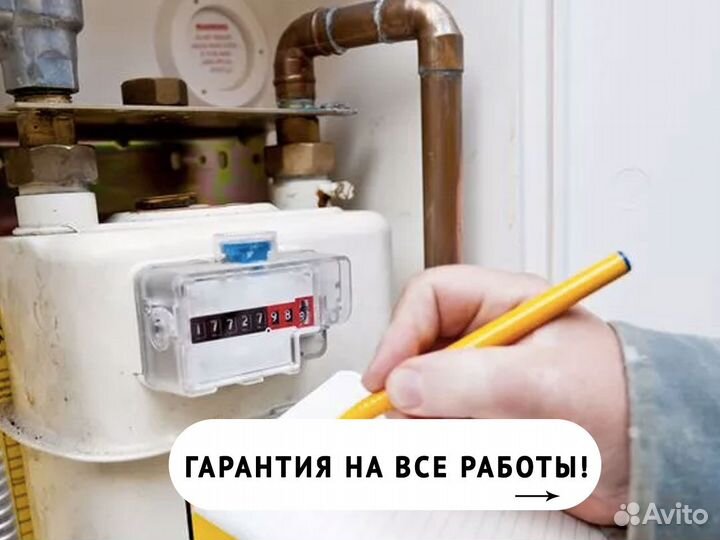 Монтаж счетчика