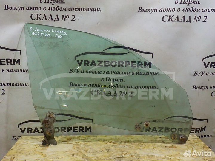 Стекло двери передней правой (опускное) Subaru Leg