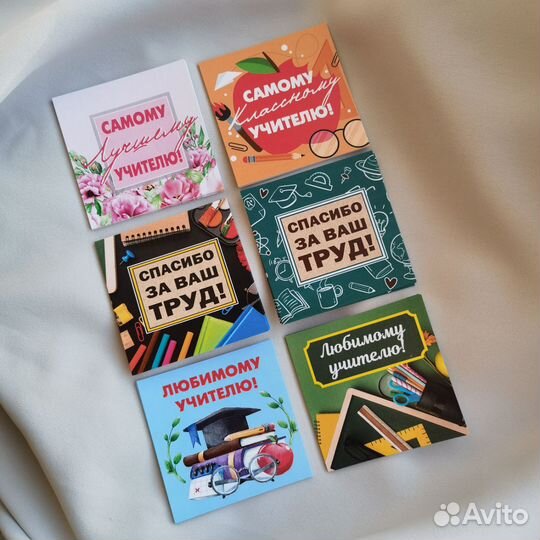 Открытки на 1 сентября учителю