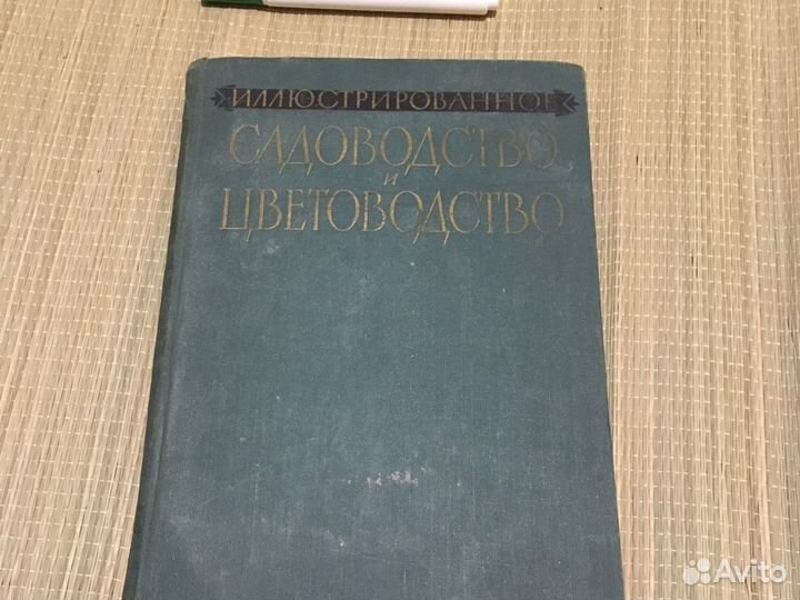 Справочник Энциклопедии книги СССР