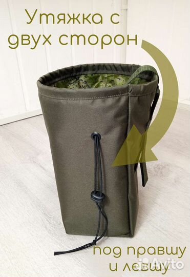 Сбросник тактический