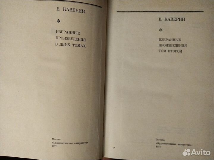 Книги, Классика