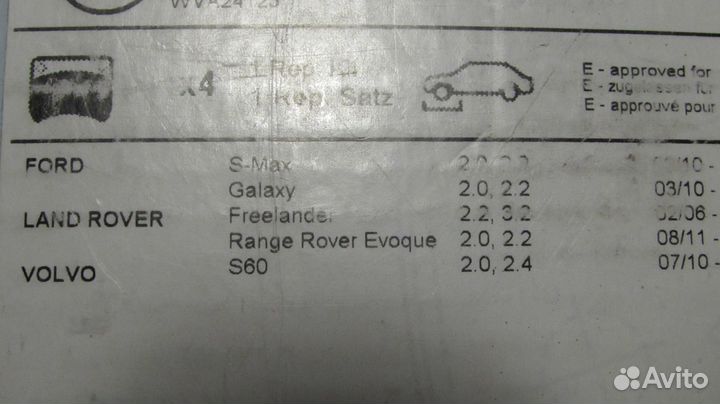 Тормозные накладки Ford, LandRover, Volvo