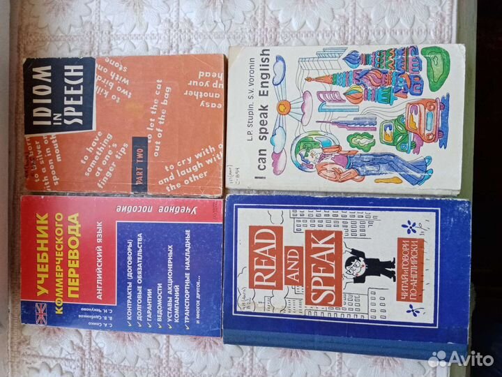 Учитесь говорить по-английски