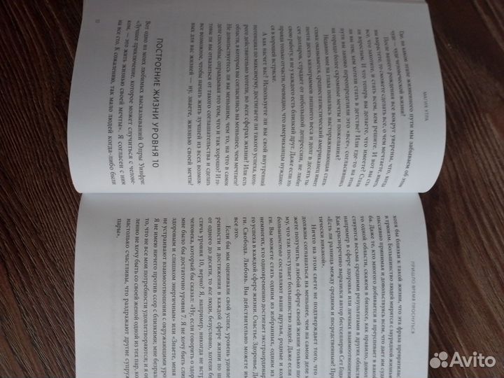 Книга магия утра