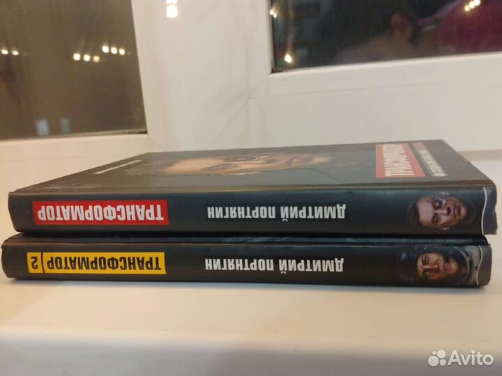 Трансформатор Дмитрий Портнягин