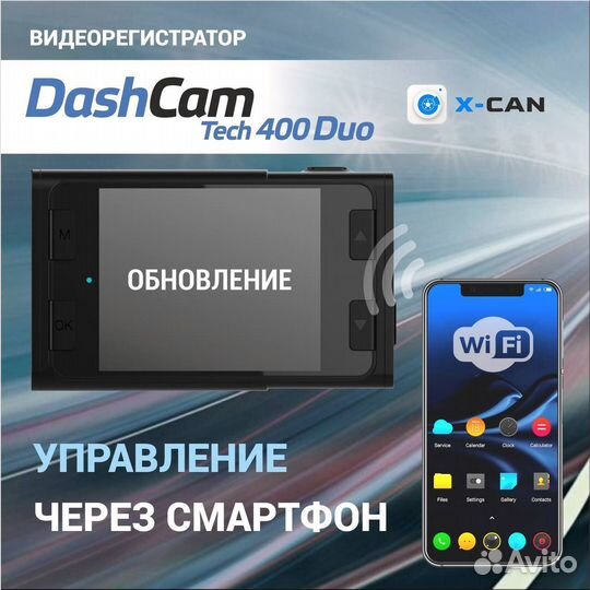 Видеорегистратор