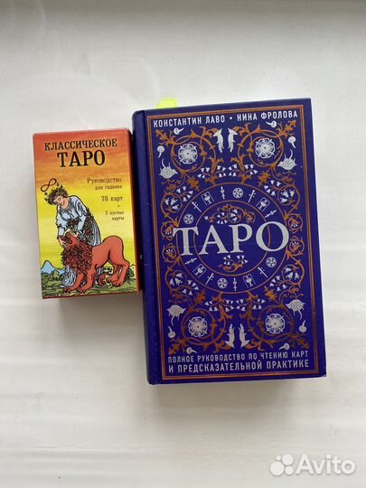 Карты Таро