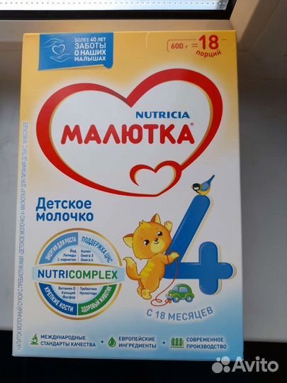 Смесь малютка 4