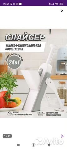 Овощерезка ручная новая