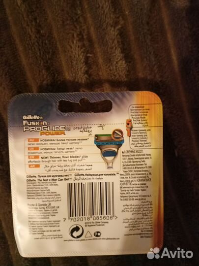 Gillette mach 3 power