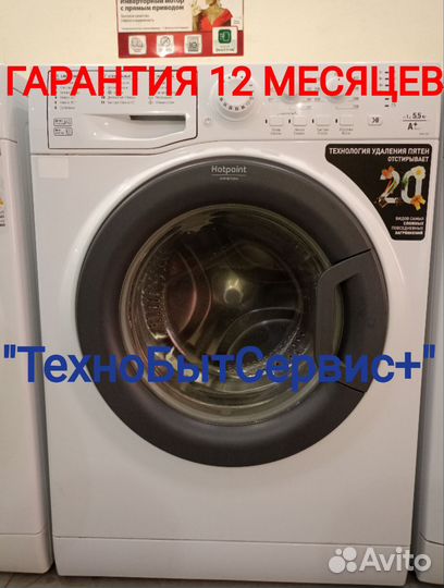 Стиральная машина hotpoint ariston 5,5кг