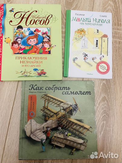Детские книги